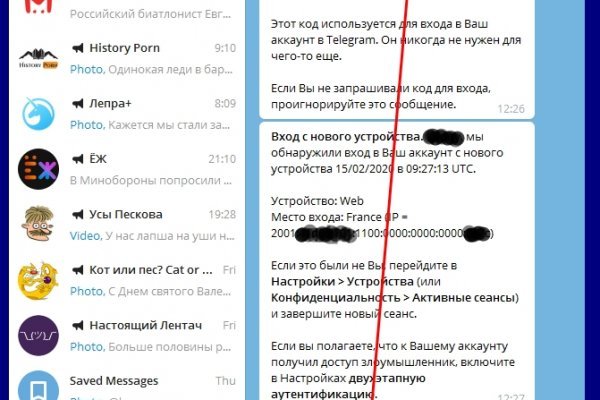 Как восстановить аккаунт на кракене даркнет