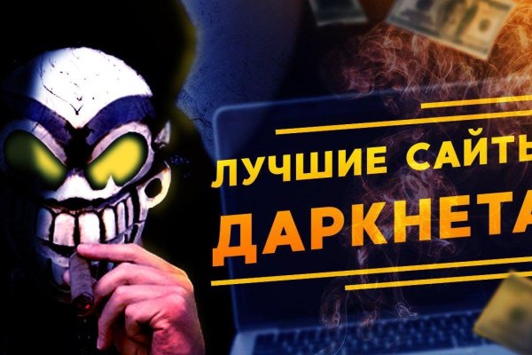 Официальный сайт даркнет