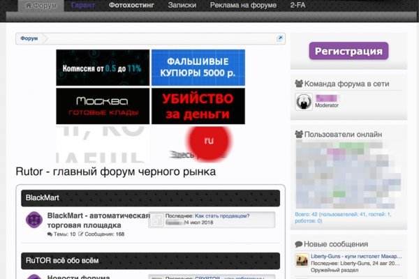 Даркнет официальный сайт вход