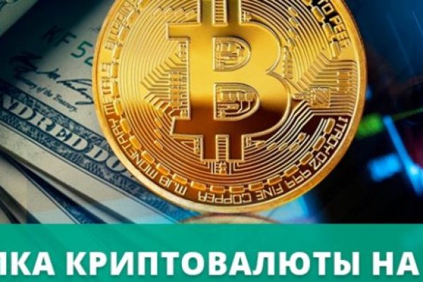Дарк нет кракен
