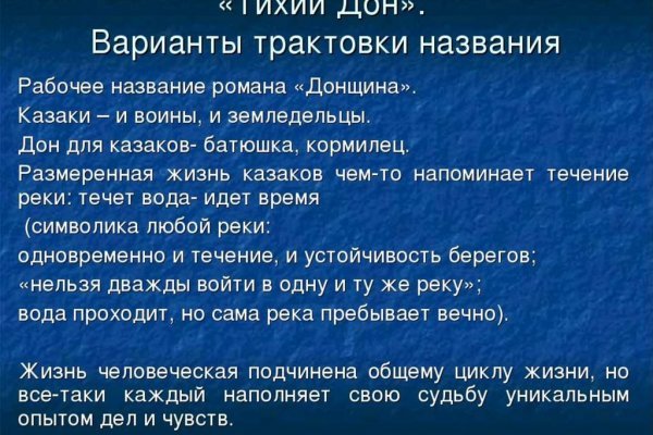 Ссылки на даркнет