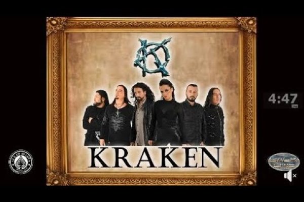 Kraken 13at