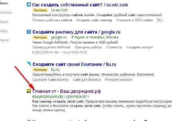 Ссылки на сайты в даркнете