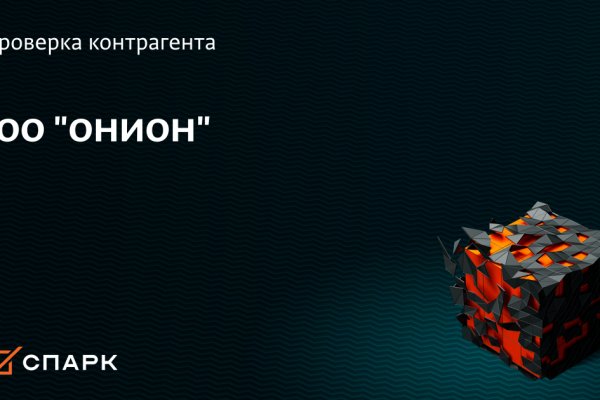 Kraken смылка