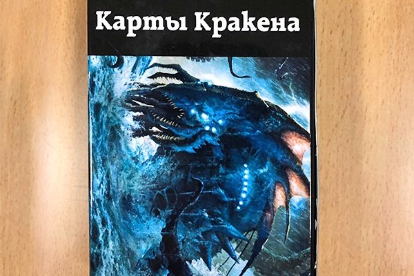 Пользователь не найден кракен