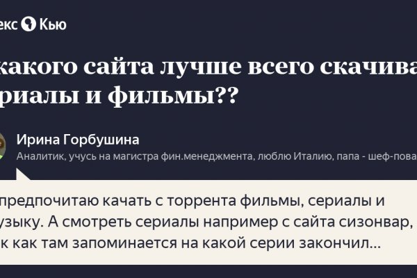 Мега кракен блэк спрут