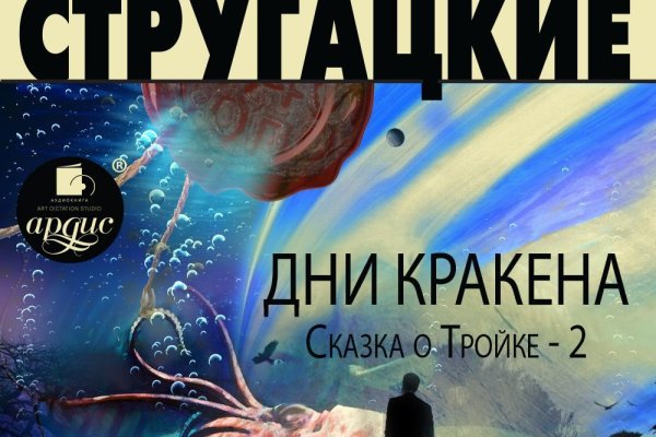 Кракен площадка зеркало