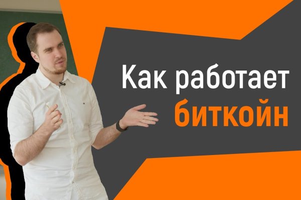 Забыл пароль кракен