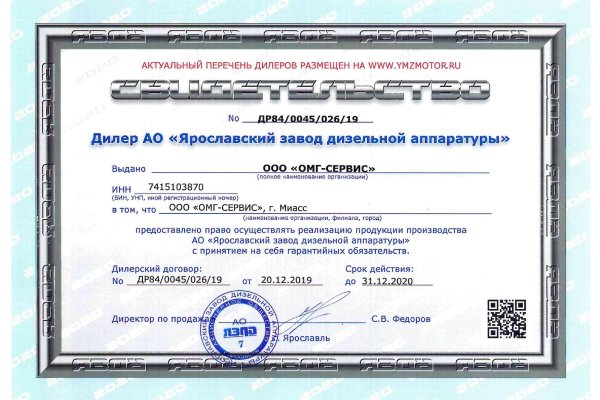 Как найти официальный сайт кракен