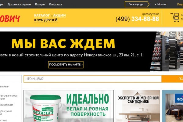 Работающий сайт кракен