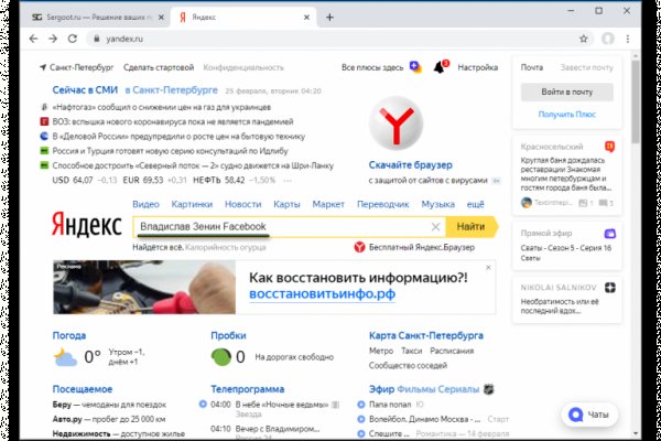 Kraken в россии