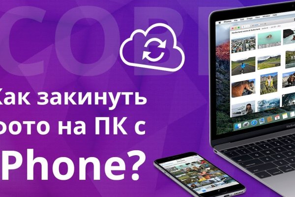 Кракен плейс