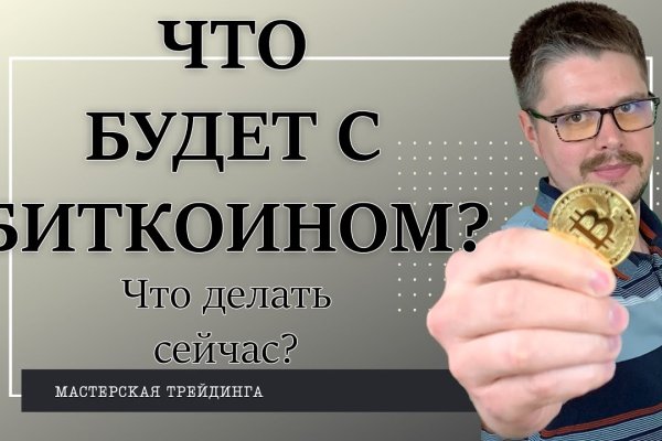 Как восстановить пароль кракен