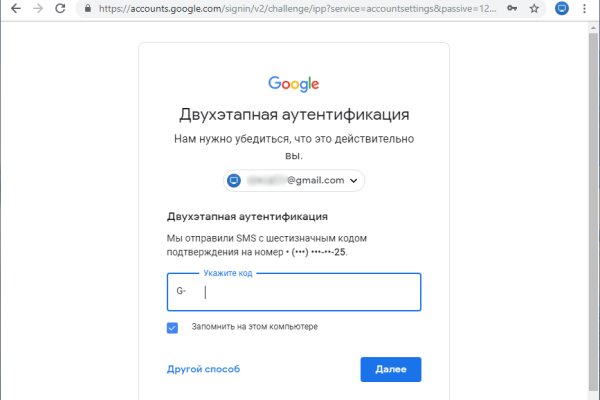 Восстановить доступ к кракену