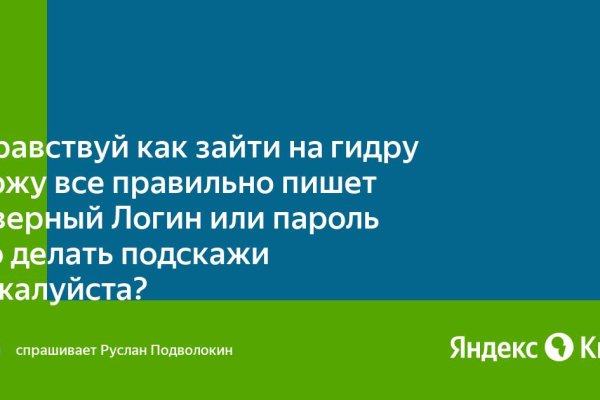 Как выйти на кракен