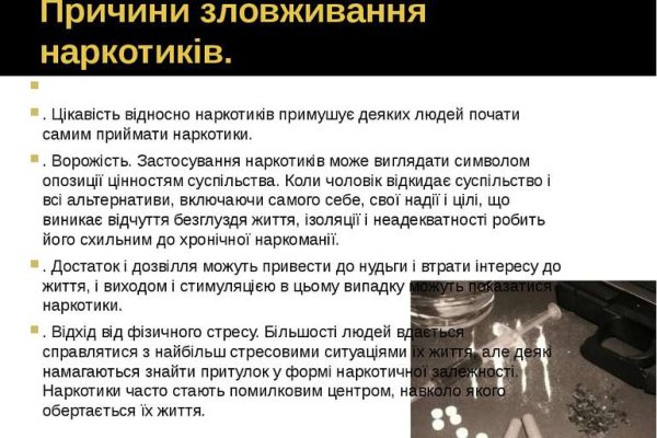 Кракен наркоман