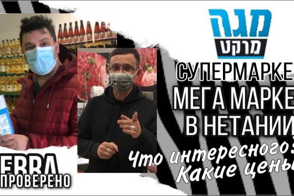 Спрут мега кракен