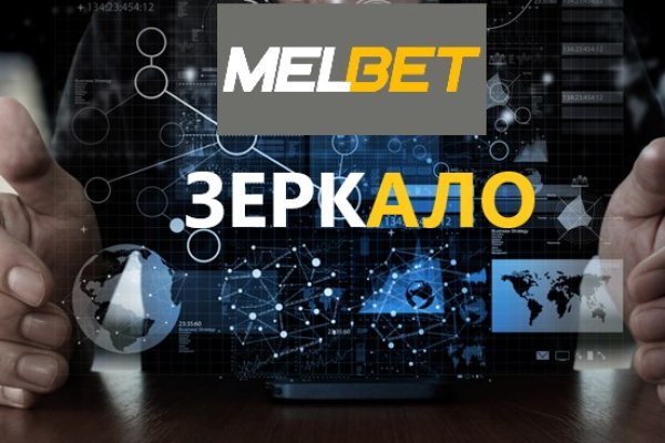 Кракен актуальное зеркало